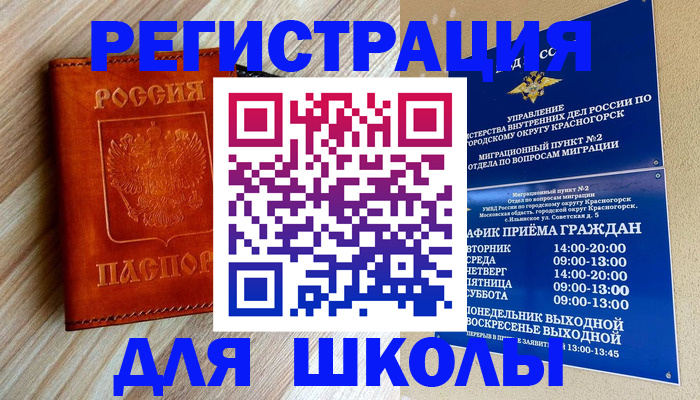 временная регистрация поиск в Калмыкии