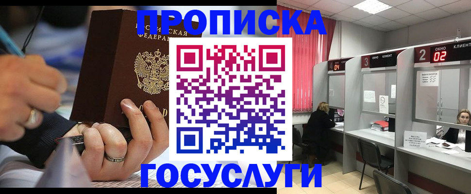 найти адрес прописки в Калмыкии