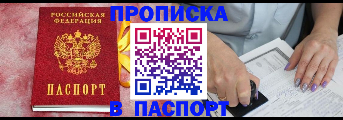 прописка для кредита в Калмыкии
