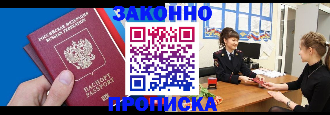 регистрация в Калмыкии