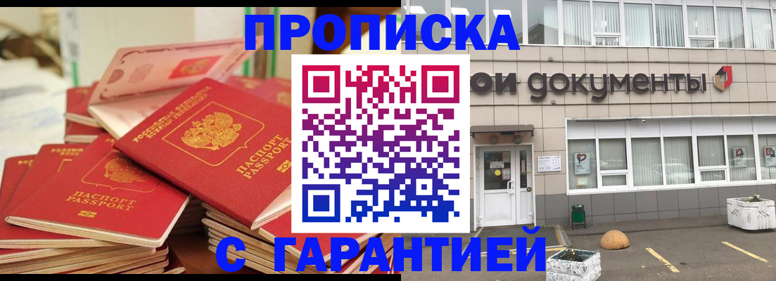 прописка иностранных граждан в Калмыкии